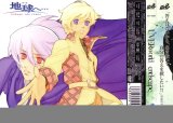 BUY NEW toward the terra - 128098 Premium Anime Print Poster